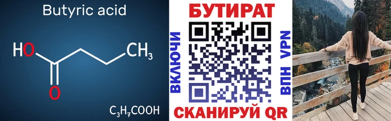 OMG как войти  Мегион  Бутират оксана 