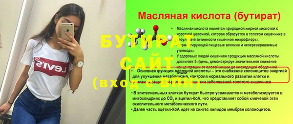 герыч Бугульма